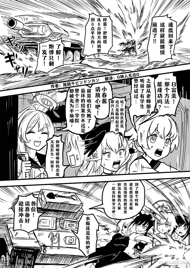 圣三一后夜祭之无限制格斗大赛短篇P101