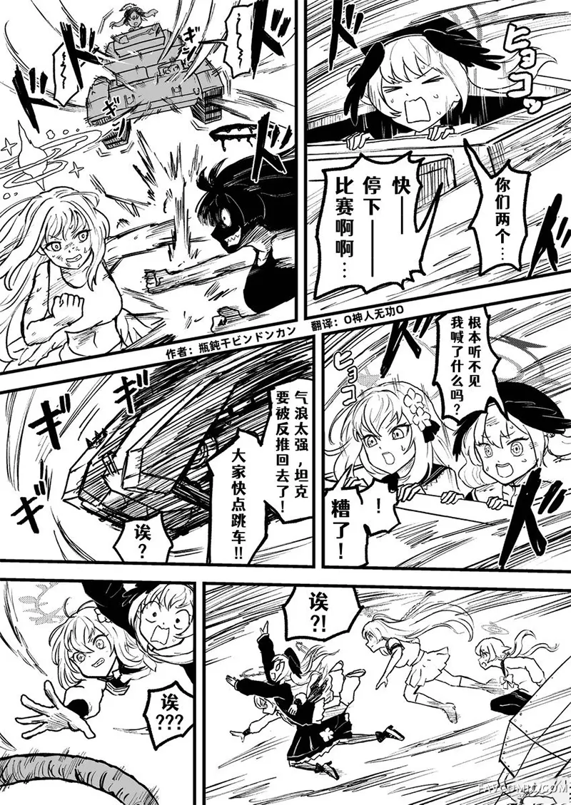 圣三一后夜祭之无限制格斗大赛短篇P106