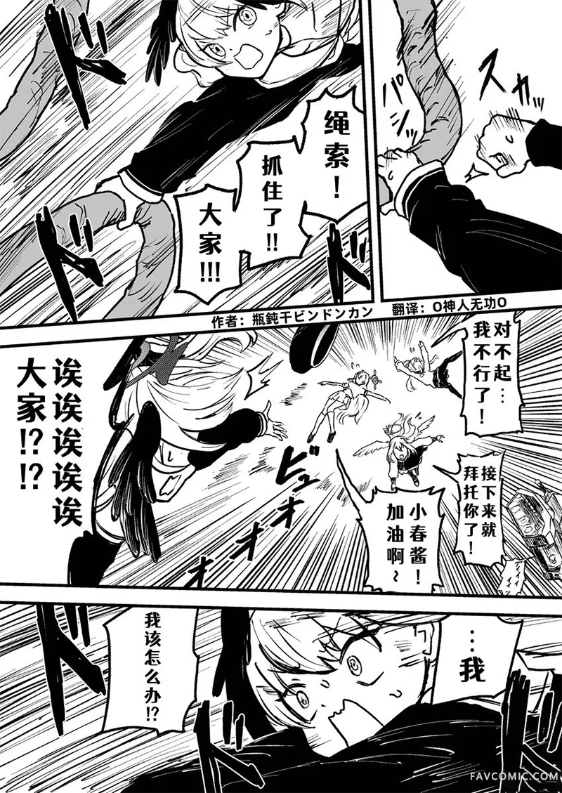 圣三一后夜祭之无限制格斗大赛短篇P107