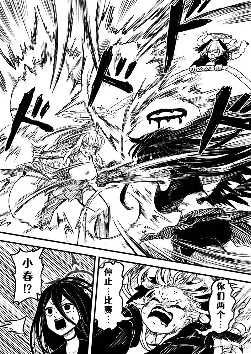 圣三一后夜祭之无限制格斗大赛短篇P108