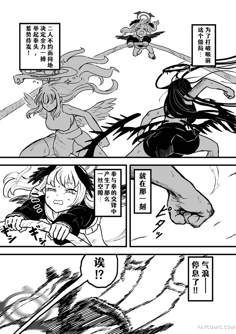 圣三一后夜祭之无限制格斗大赛短篇P110