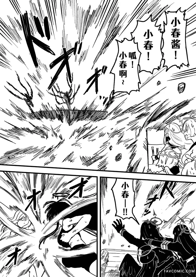 圣三一后夜祭之无限制格斗大赛短篇P113