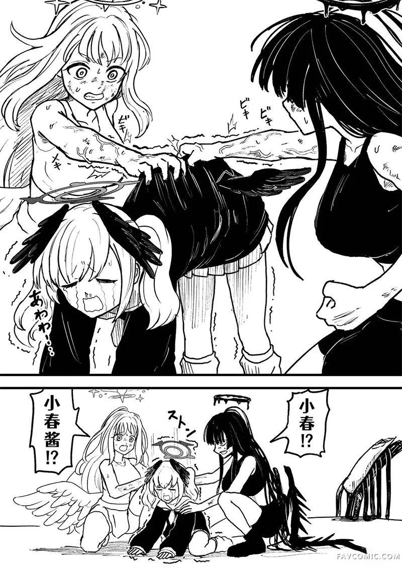 圣三一后夜祭之无限制格斗大赛短篇P115