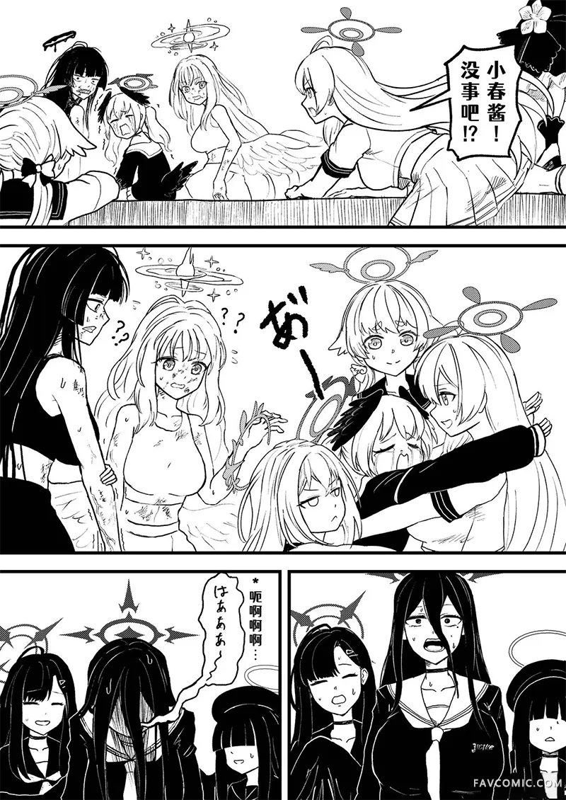 圣三一后夜祭之无限制格斗大赛短篇P116