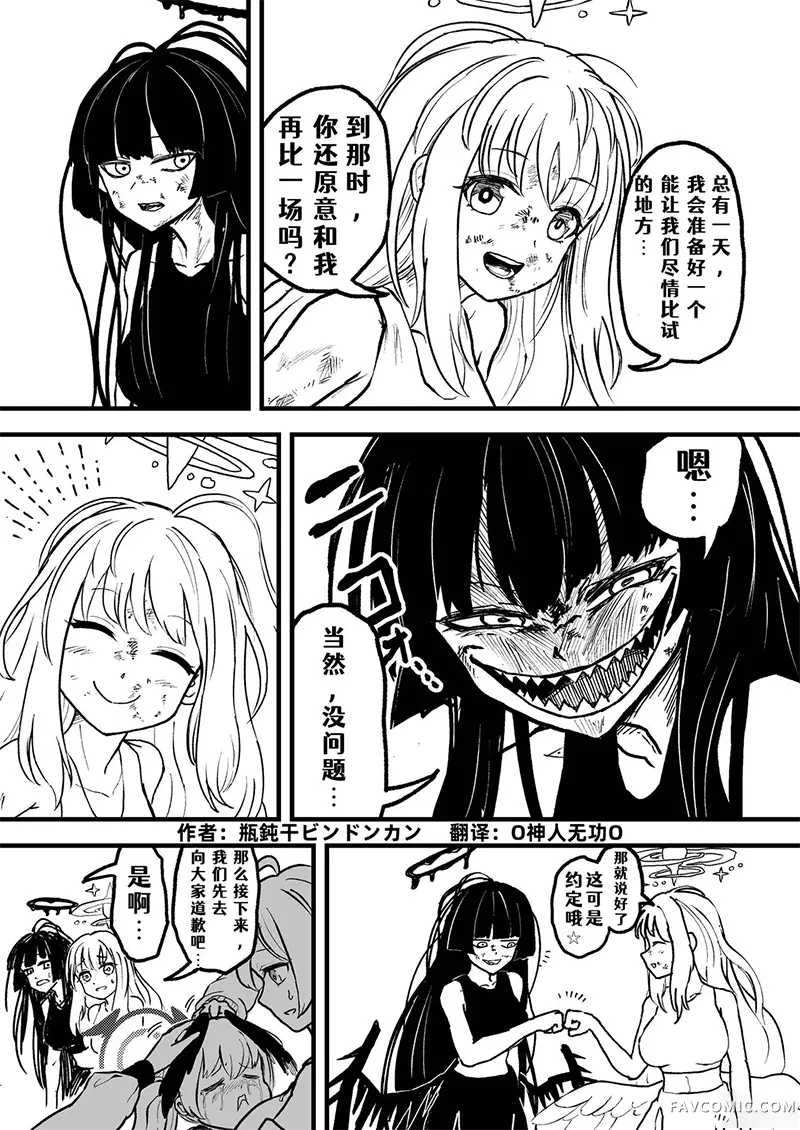 圣三一后夜祭之无限制格斗大赛短篇P119