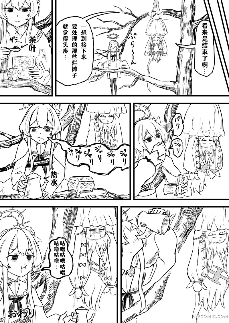 圣三一后夜祭之无限制格斗大赛短篇P121