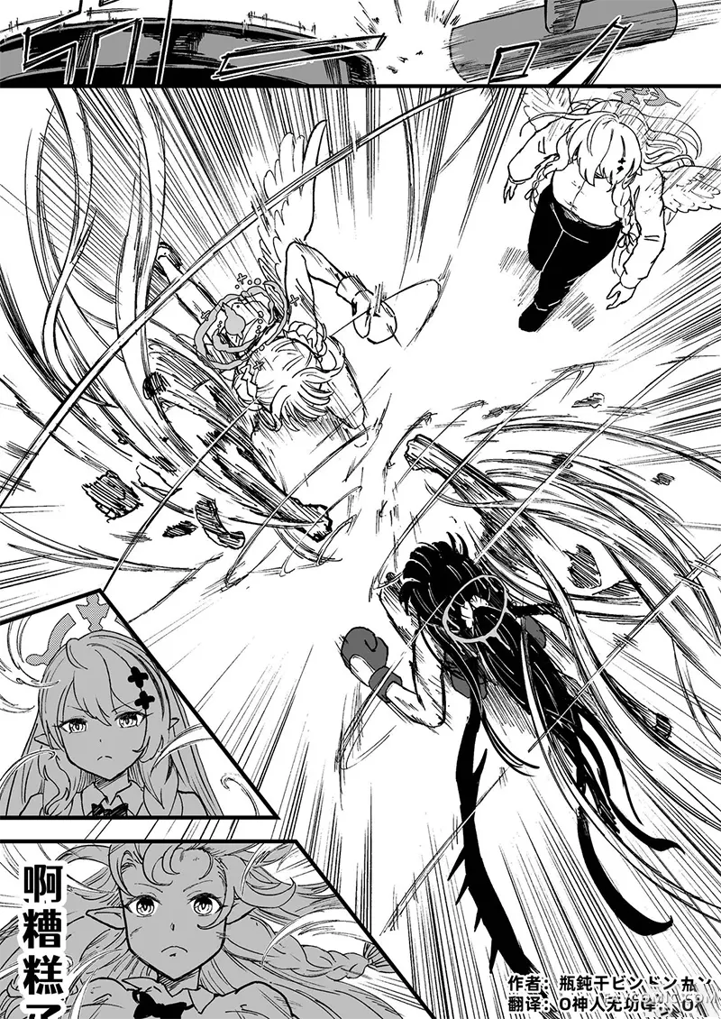 圣三一后夜祭之无限制格斗大赛短篇P14