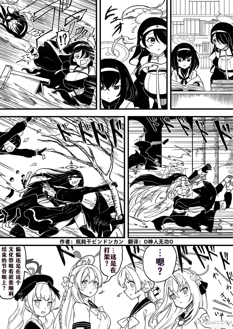 圣三一后夜祭之无限制格斗大赛短篇P16