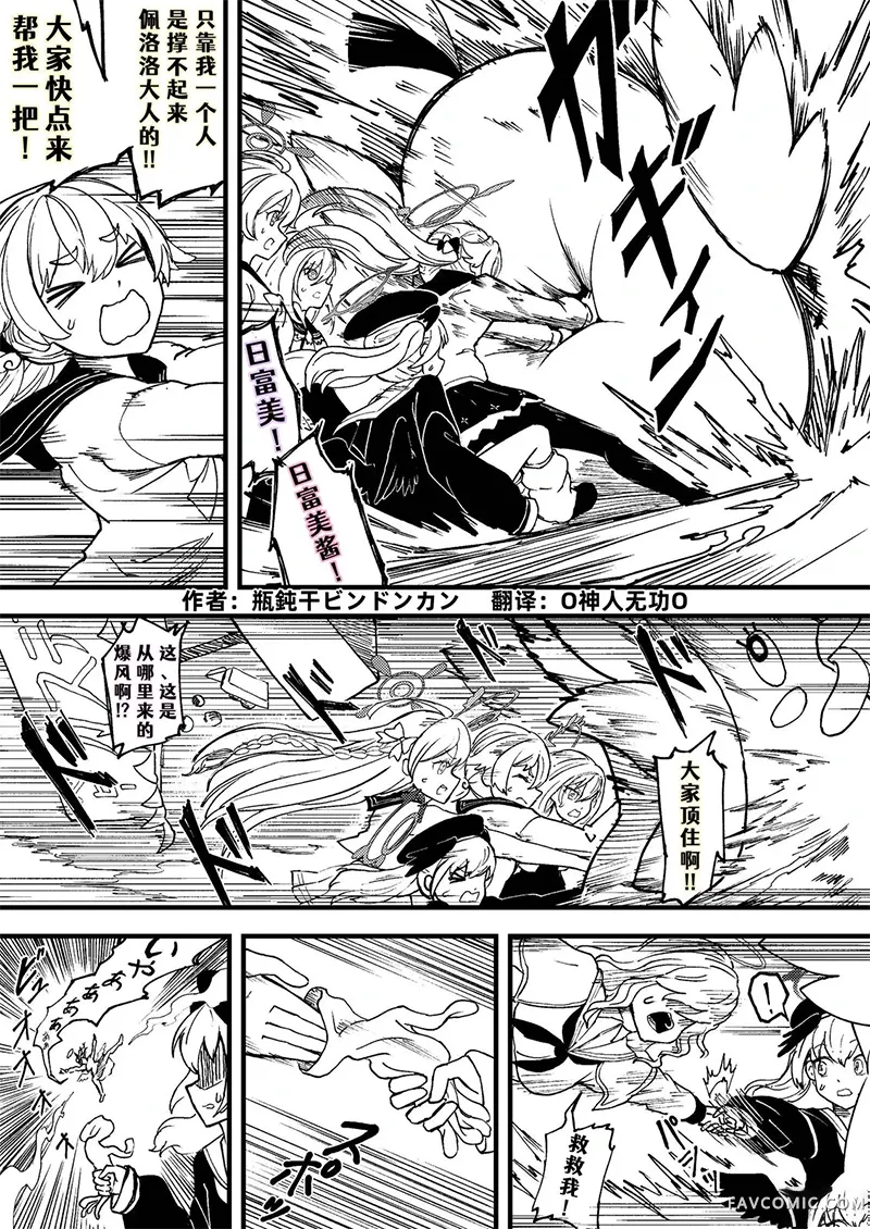 圣三一后夜祭之无限制格斗大赛短篇P18