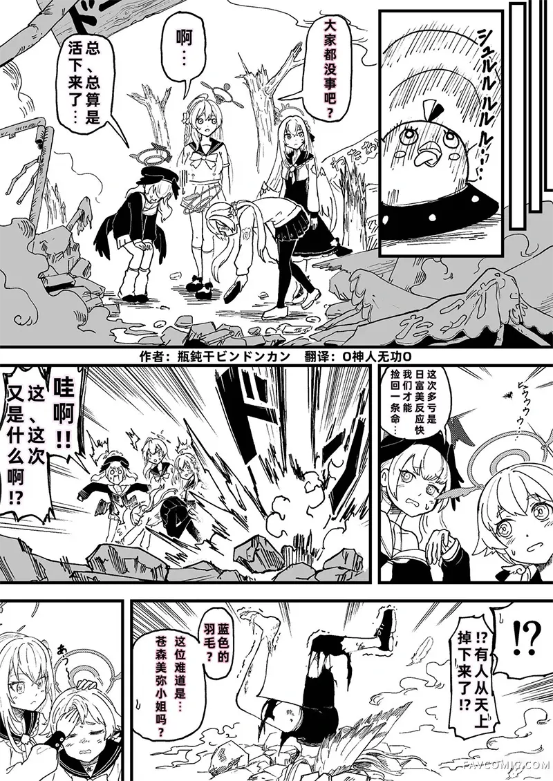 圣三一后夜祭之无限制格斗大赛短篇P19