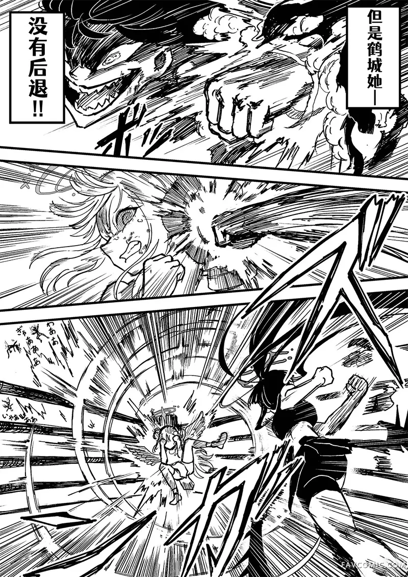 圣三一后夜祭之无限制格斗大赛短篇P23