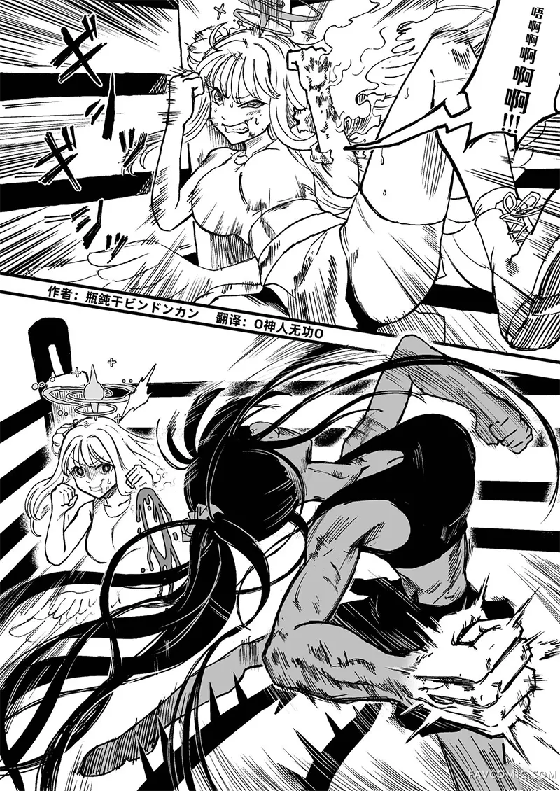 圣三一后夜祭之无限制格斗大赛短篇P24