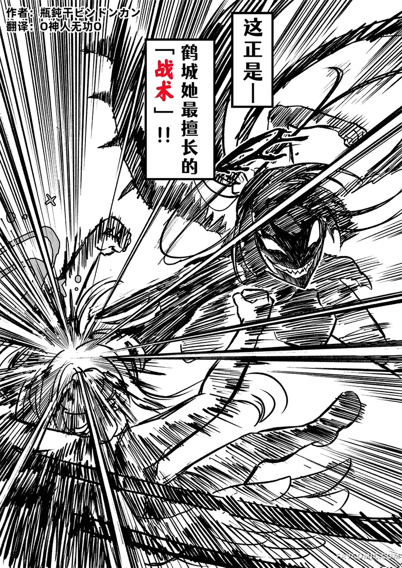 圣三一后夜祭之无限制格斗大赛短篇P26