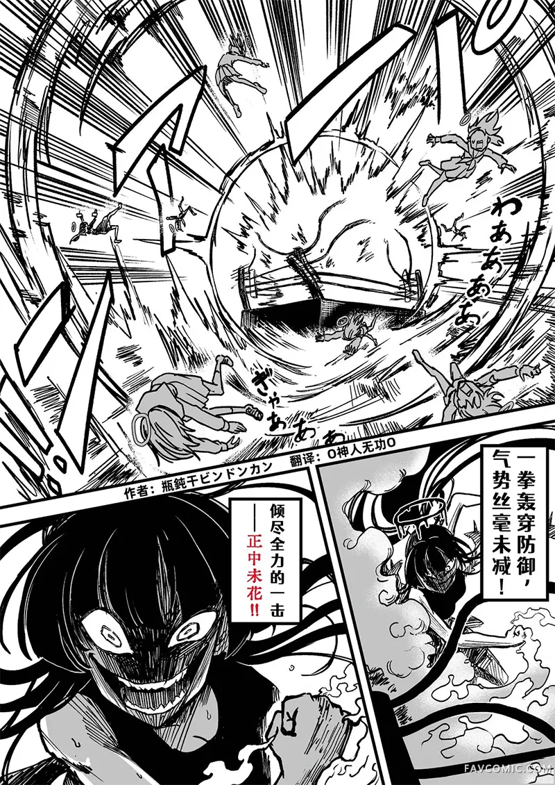 圣三一后夜祭之无限制格斗大赛短篇P27