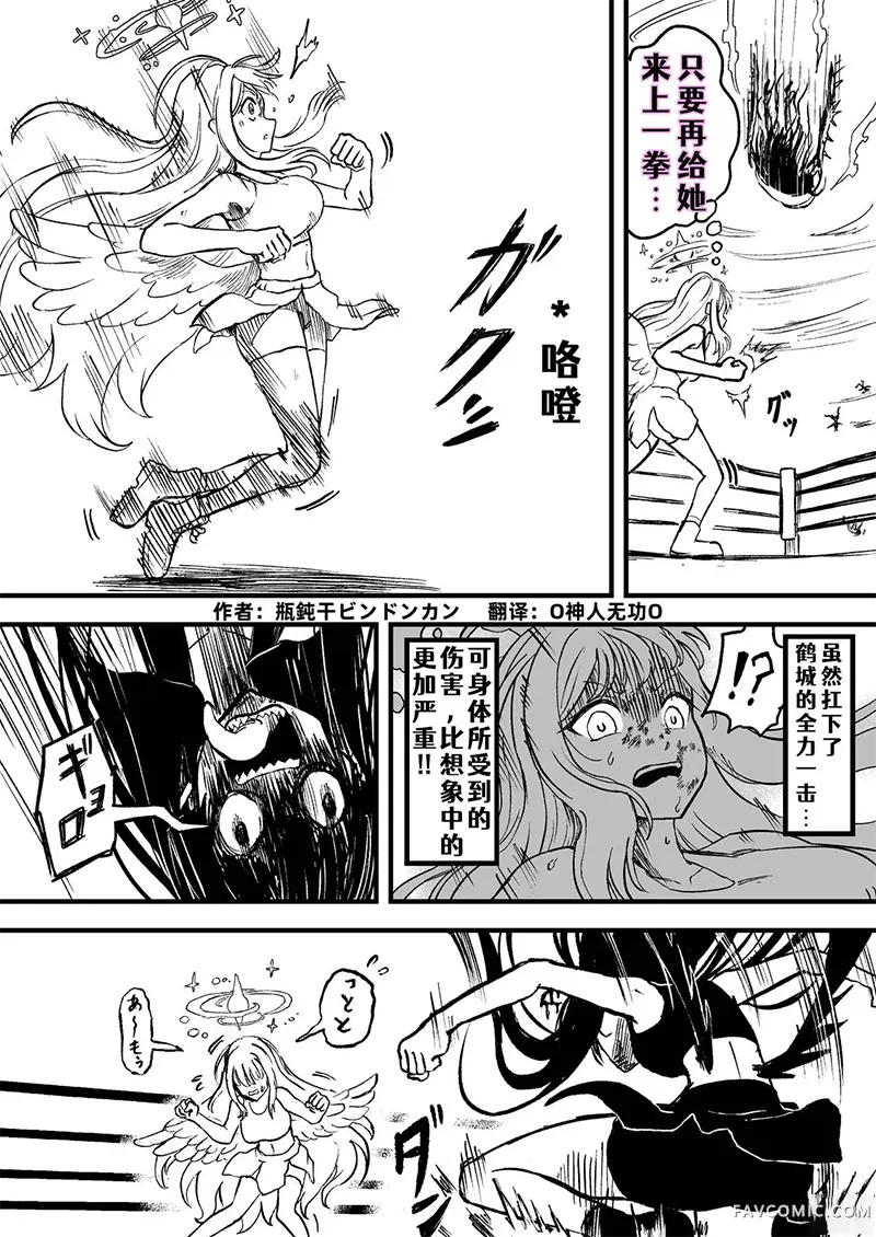 圣三一后夜祭之无限制格斗大赛短篇P31