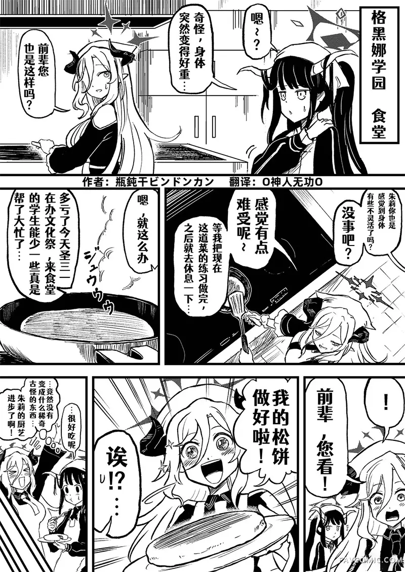 圣三一后夜祭之无限制格斗大赛短篇P36