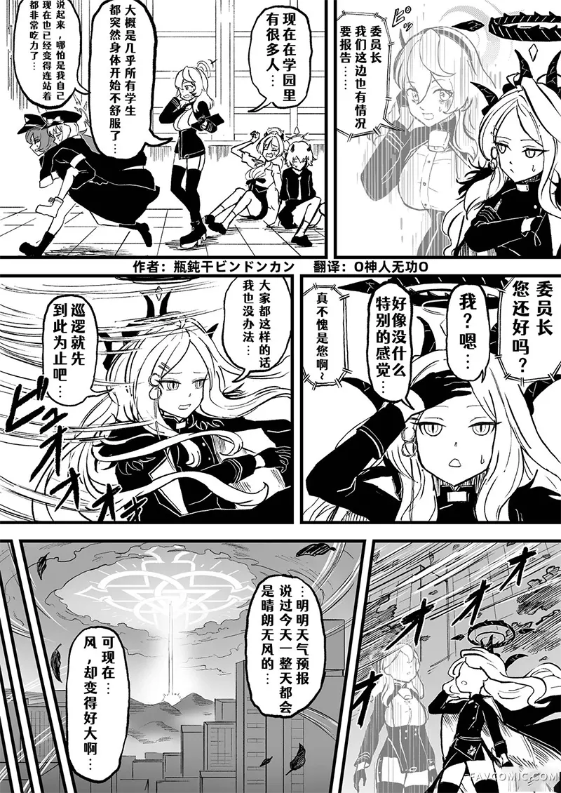 圣三一后夜祭之无限制格斗大赛短篇P38