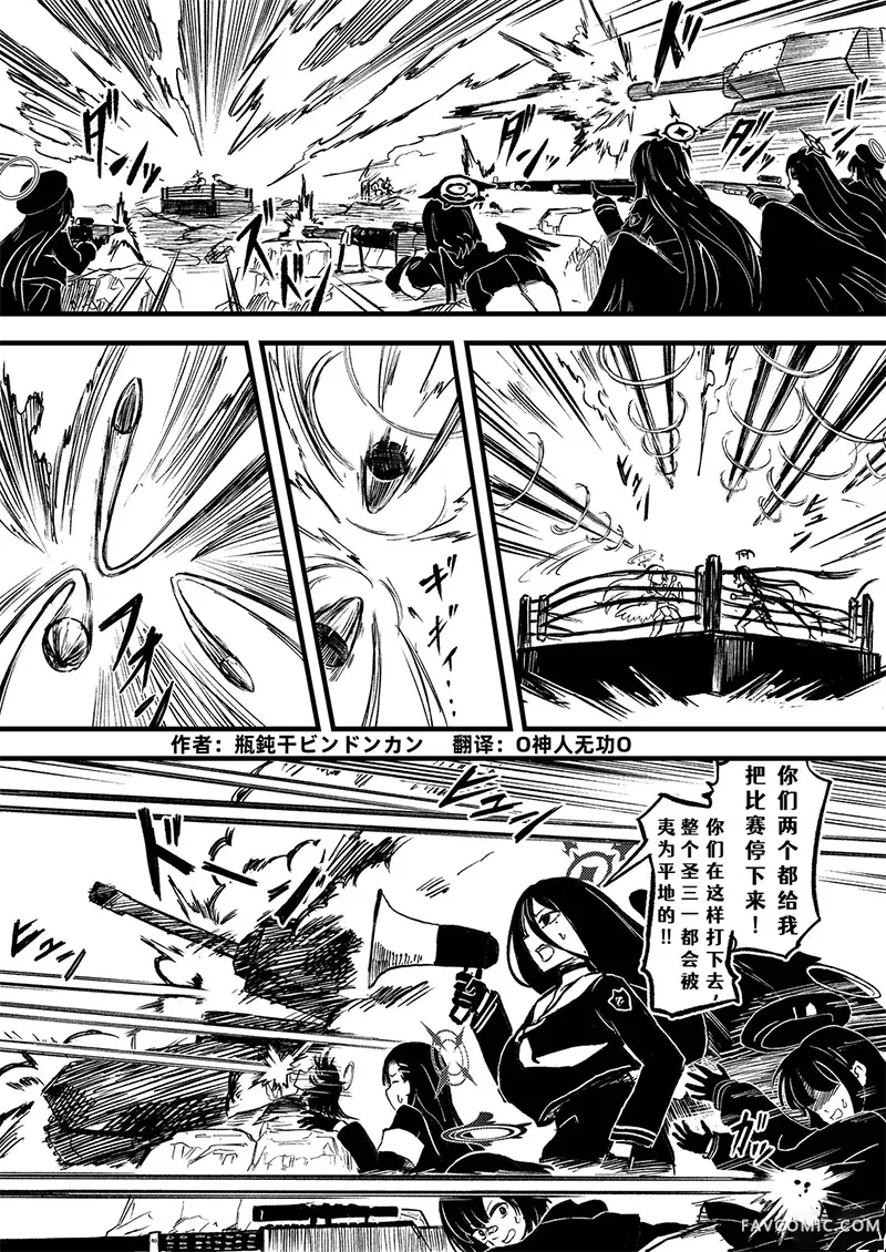 圣三一后夜祭之无限制格斗大赛短篇P40