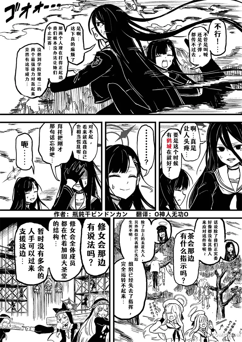 圣三一后夜祭之无限制格斗大赛短篇P41