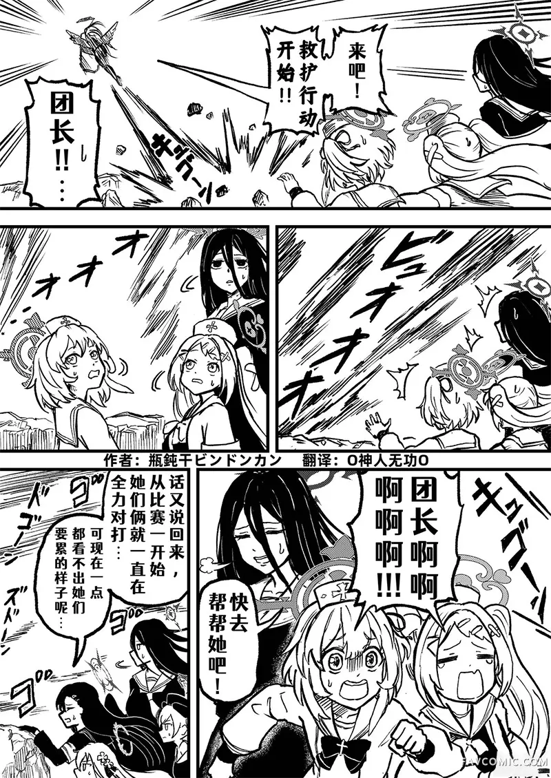 圣三一后夜祭之无限制格斗大赛短篇P43