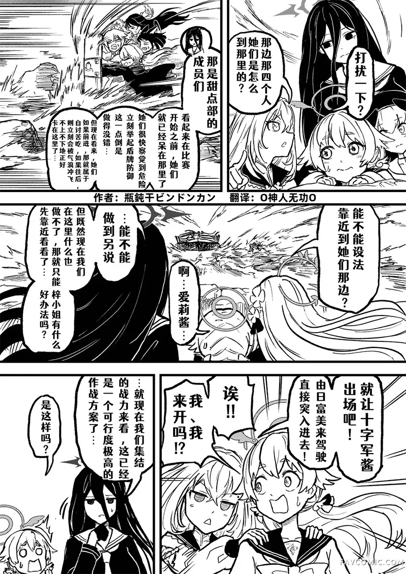 圣三一后夜祭之无限制格斗大赛短篇P45