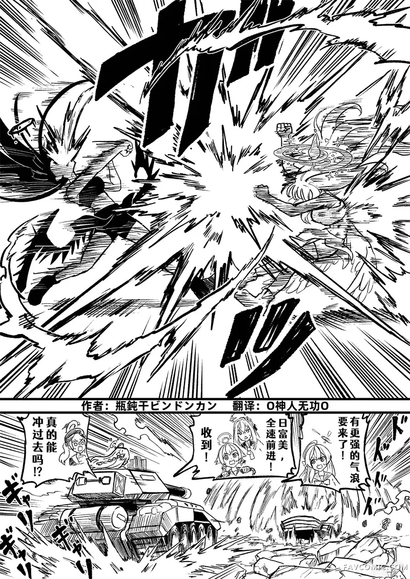 圣三一后夜祭之无限制格斗大赛短篇P49