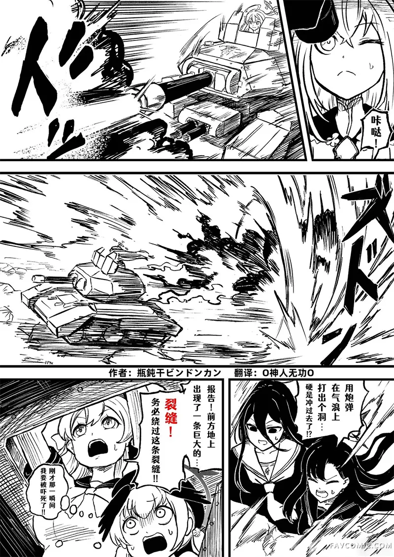 圣三一后夜祭之无限制格斗大赛短篇P50