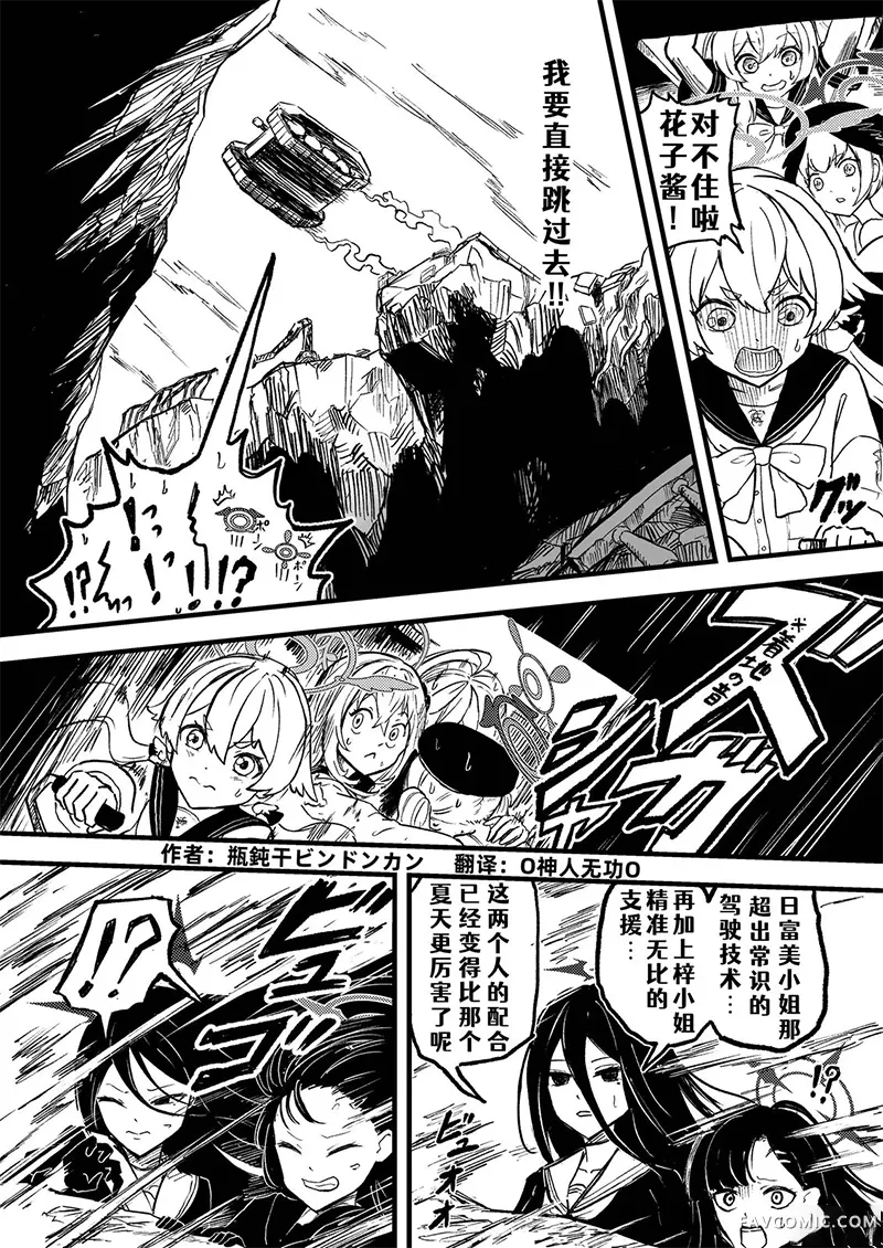 圣三一后夜祭之无限制格斗大赛短篇P51