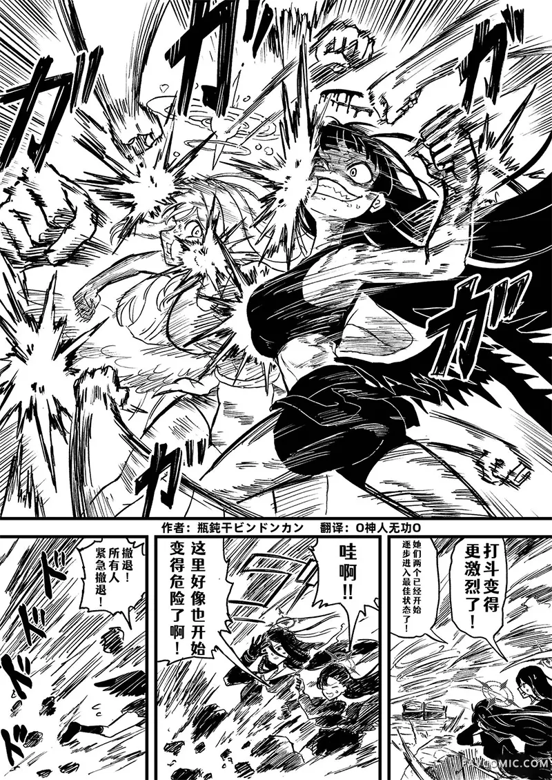 圣三一后夜祭之无限制格斗大赛短篇P53