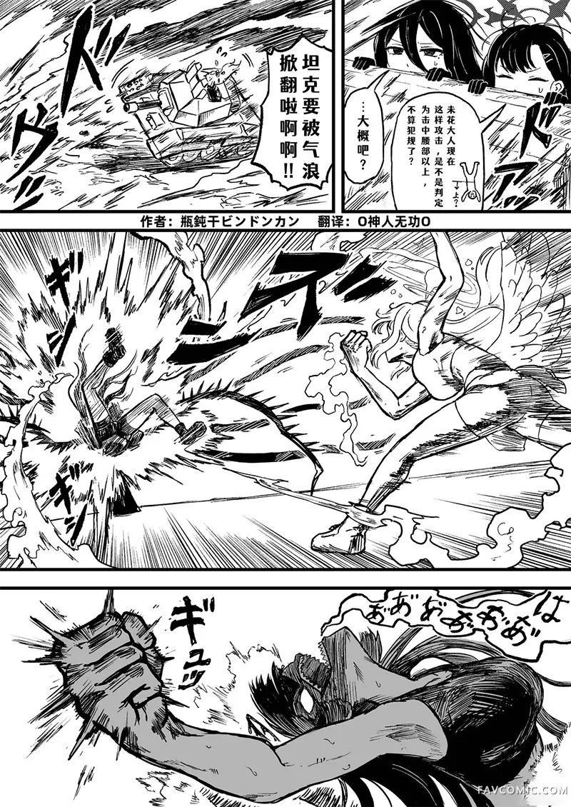 圣三一后夜祭之无限制格斗大赛短篇P57