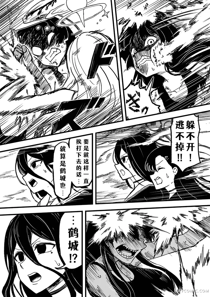 圣三一后夜祭之无限制格斗大赛短篇P61