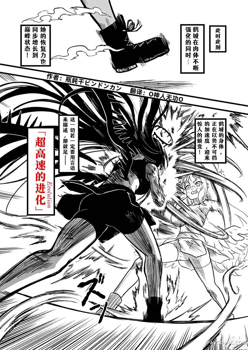 圣三一后夜祭之无限制格斗大赛短篇P65