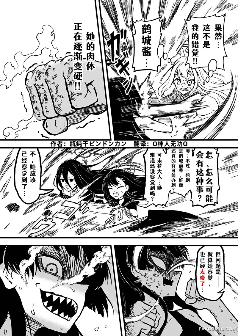 圣三一后夜祭之无限制格斗大赛短篇P66