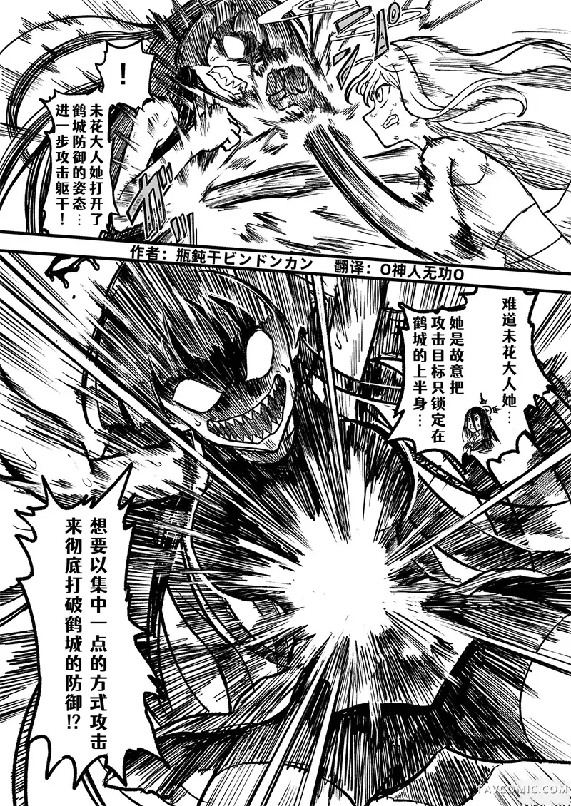 圣三一后夜祭之无限制格斗大赛短篇P68