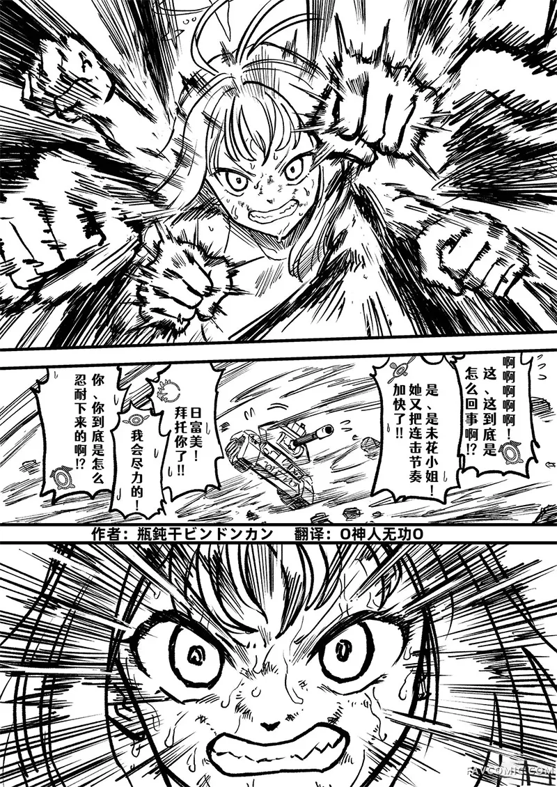 圣三一后夜祭之无限制格斗大赛短篇P69