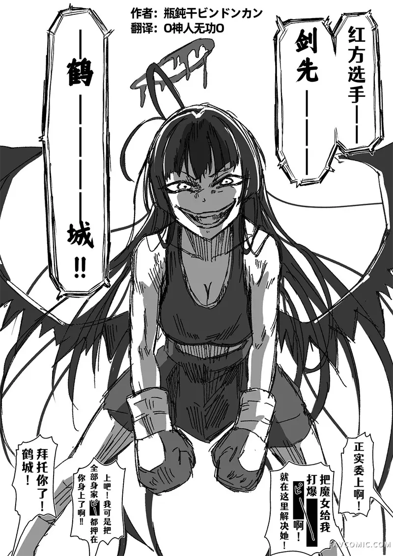 圣三一后夜祭之无限制格斗大赛短篇P7