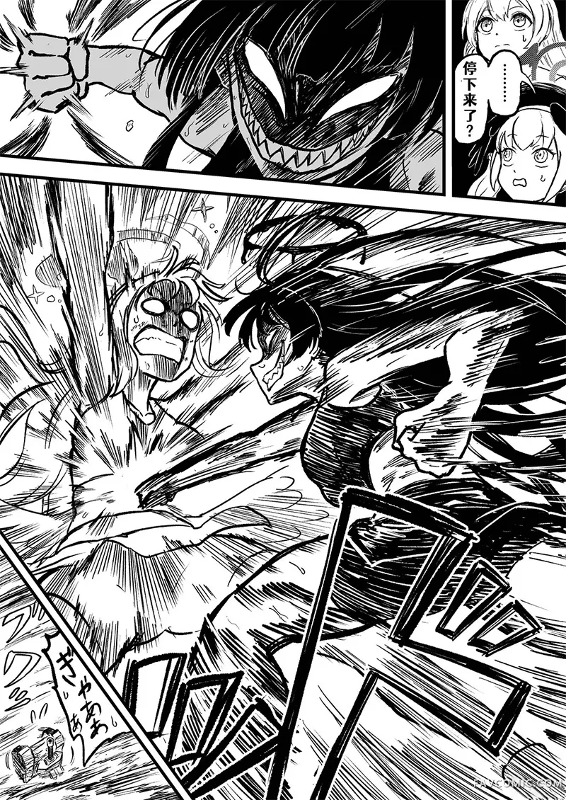 圣三一后夜祭之无限制格斗大赛短篇P71