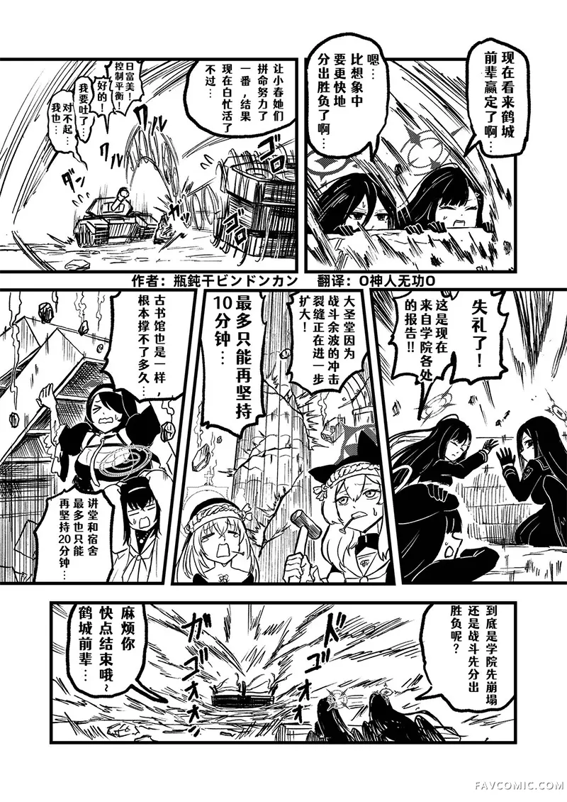 圣三一后夜祭之无限制格斗大赛短篇P76