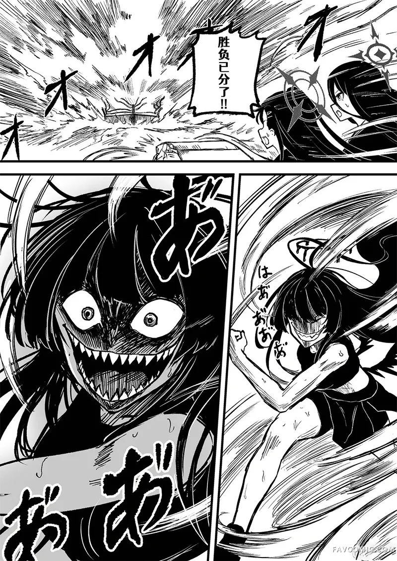 圣三一后夜祭之无限制格斗大赛短篇P80