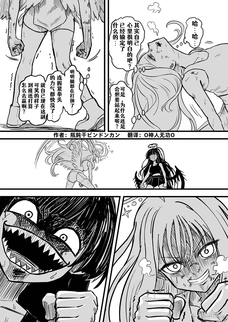 圣三一后夜祭之无限制格斗大赛短篇P82