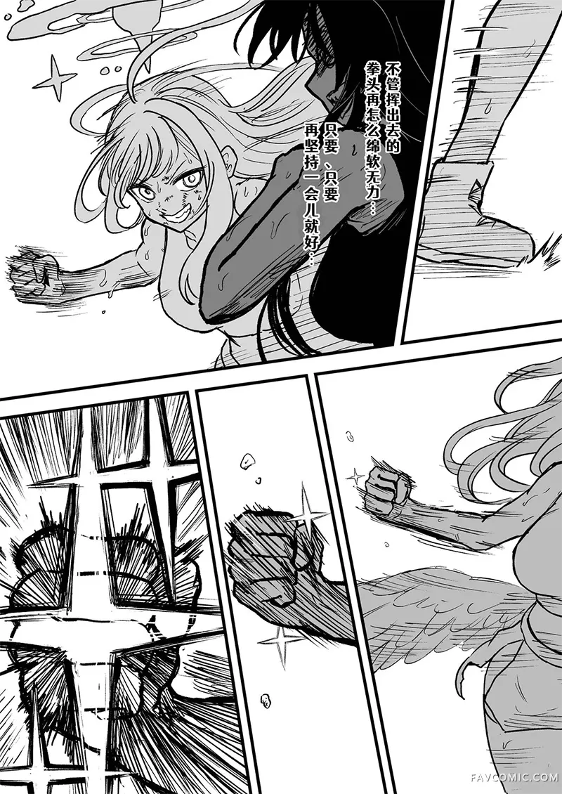 圣三一后夜祭之无限制格斗大赛短篇P83