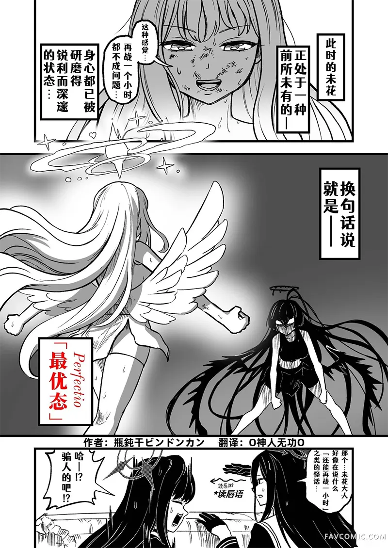 圣三一后夜祭之无限制格斗大赛短篇P87