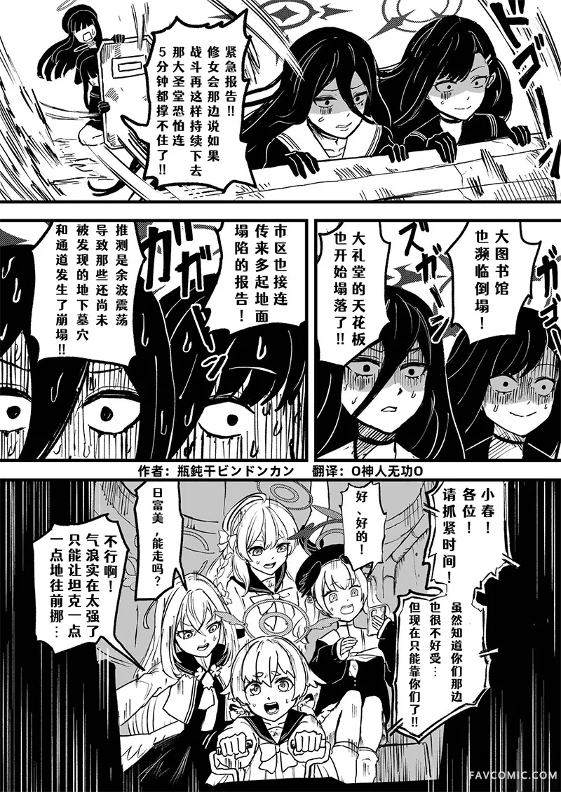 圣三一后夜祭之无限制格斗大赛短篇P90