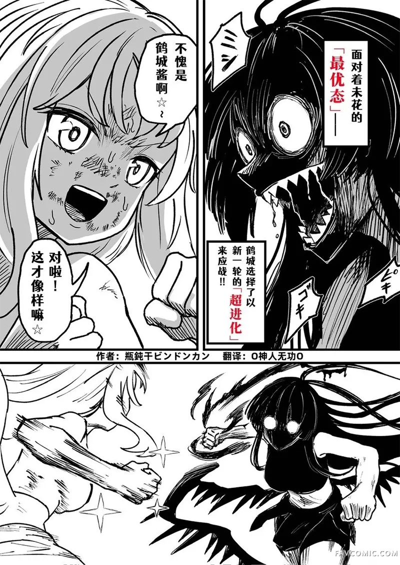 圣三一后夜祭之无限制格斗大赛短篇P93