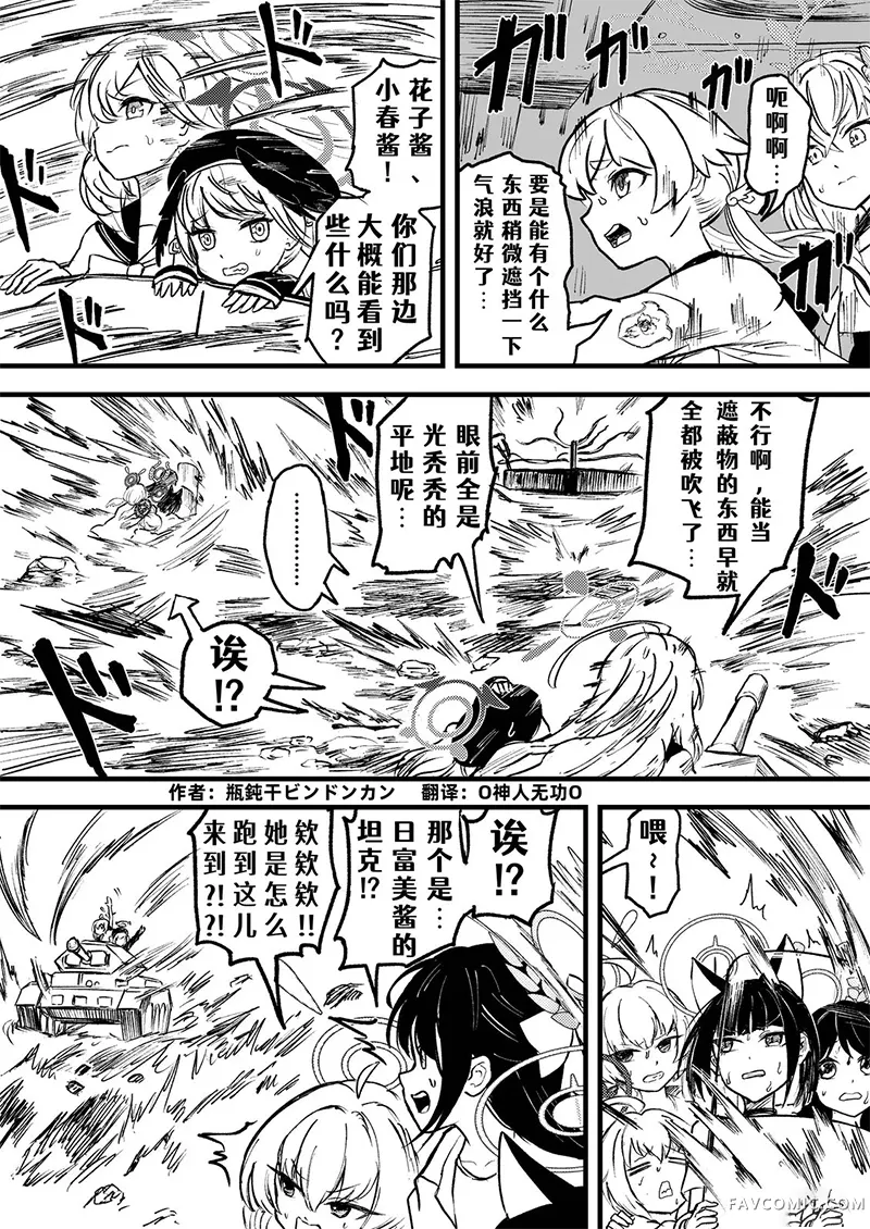 圣三一后夜祭之无限制格斗大赛短篇P95