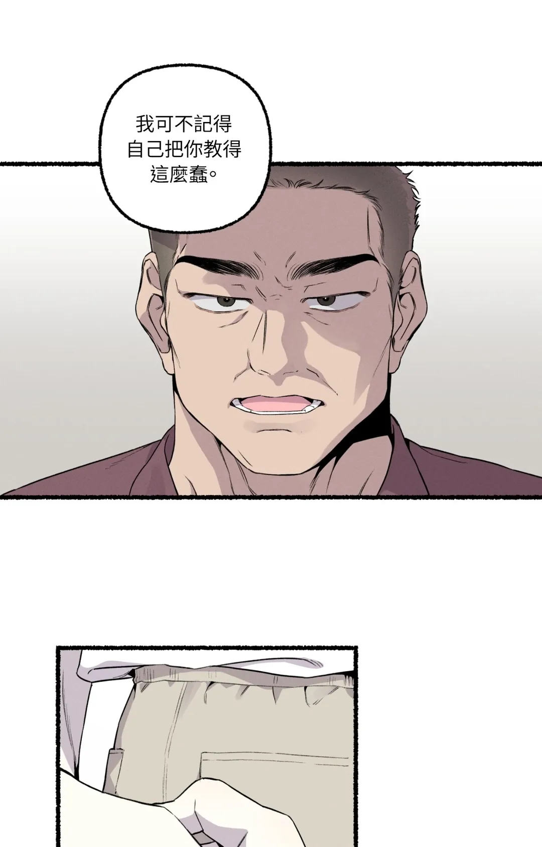 偏离轨道跌进你心里第18話P3