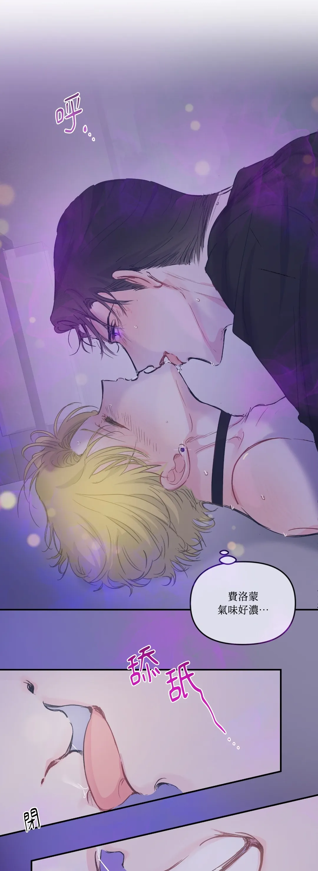 反转的反转的反转第16話P1