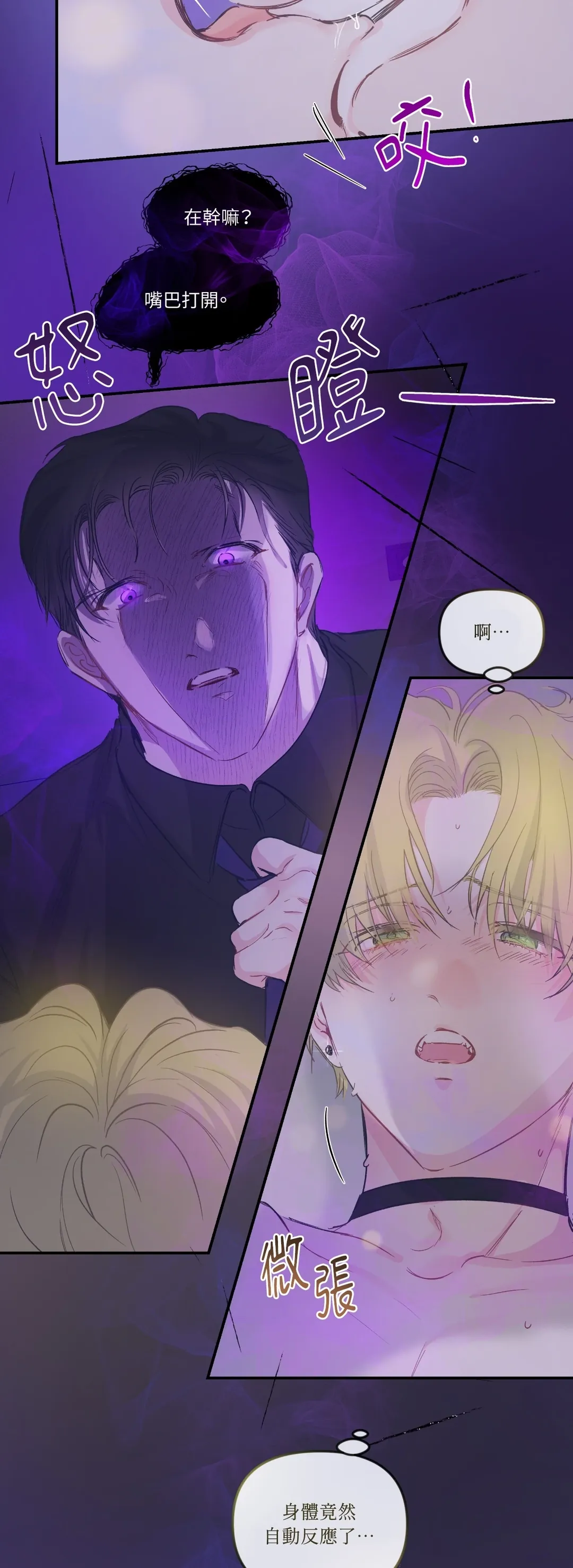 反转的反转的反转第16話P2