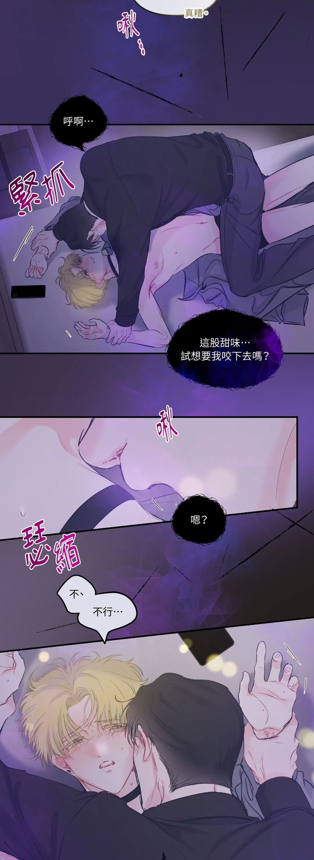 反转的反转的反转第16話P3