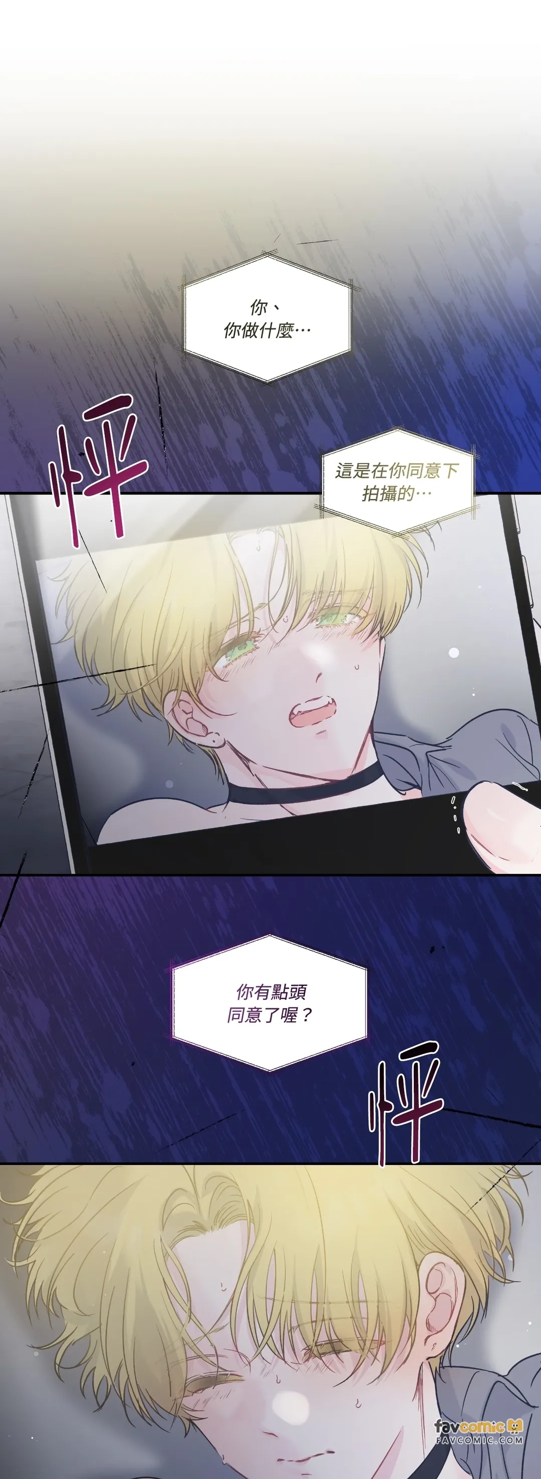 反转的反转的反转第18話P1